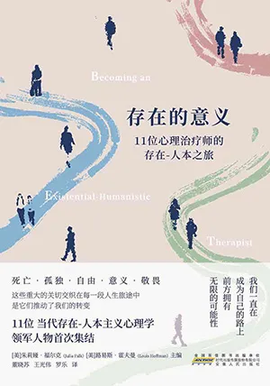 存在的意義封麵