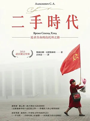 二手時代封麵