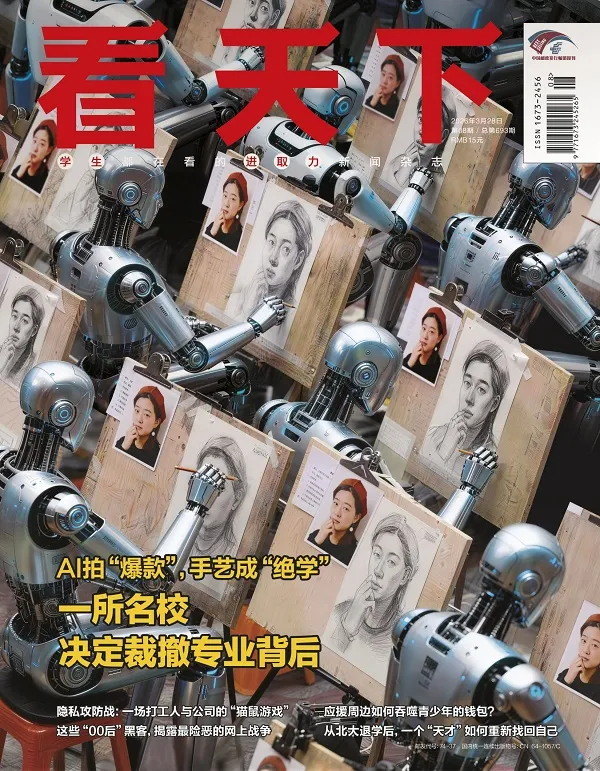 看天下（2026年第8期）電子書封麵