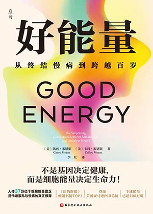 好能量封麵