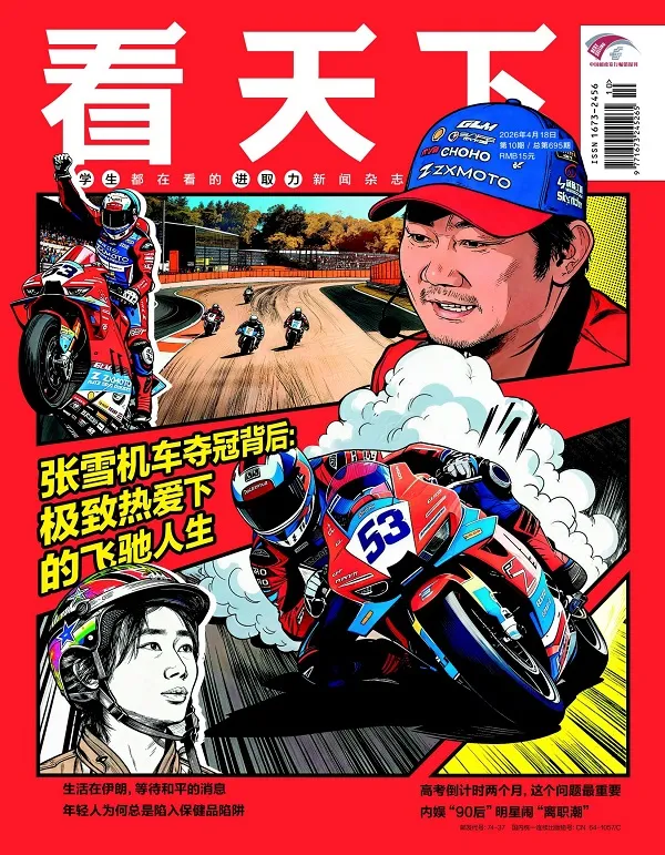 看天下（2026年第10期）電子書封麵