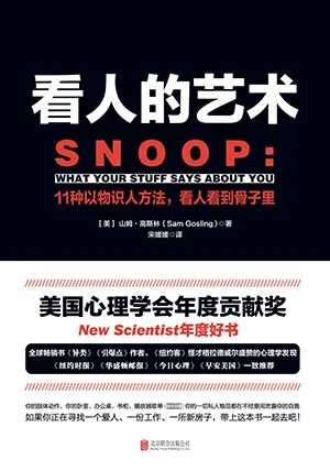 看人的藝術封麵