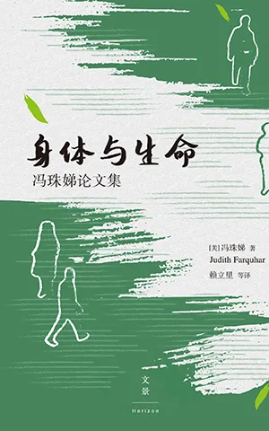 身體與生命封麵