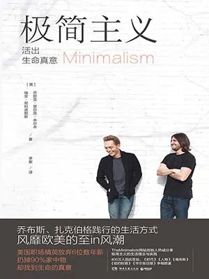 極簡主義封麵