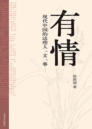 有情封麵