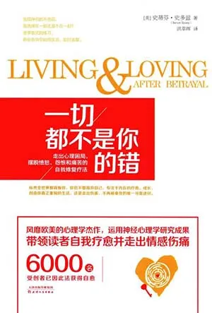 一切都不是你的錯封麵