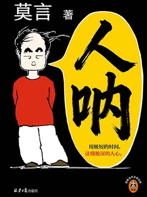人呐封麵
