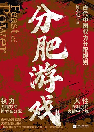 分肥遊戲封麵