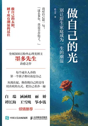 做自己的光封麵