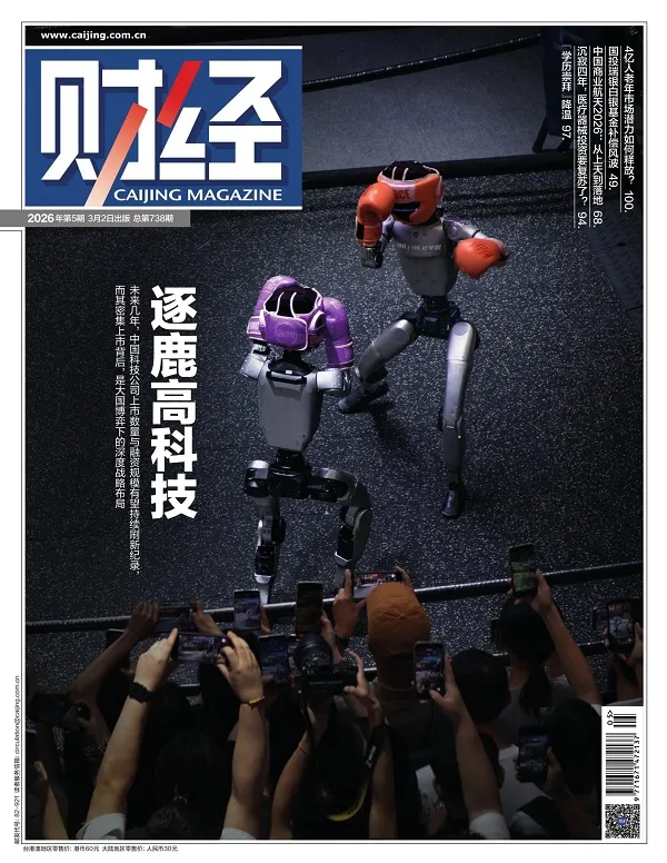 財經（2026年第5期）電子書封麵