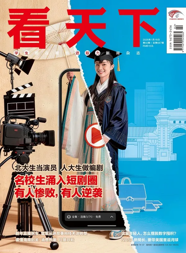 看天下（2026年第2期）電子書封麵