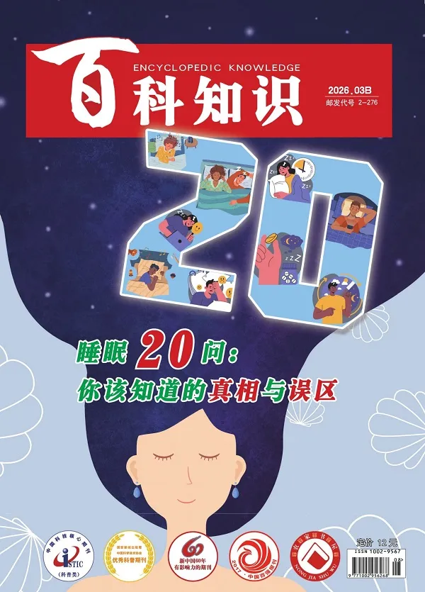 百科知識（2026年第6期）電子書封麵