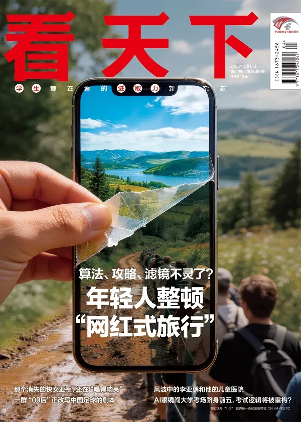 看天下（2026年第4期）電子書封麵