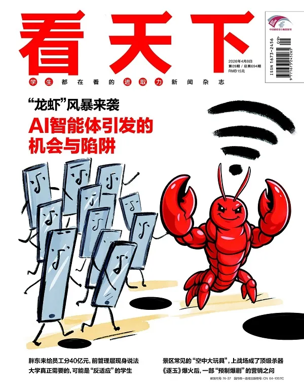 看天下（2026年第9期）電子書封麵