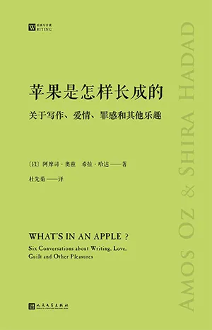 蘋果是怎樣長成的封麵