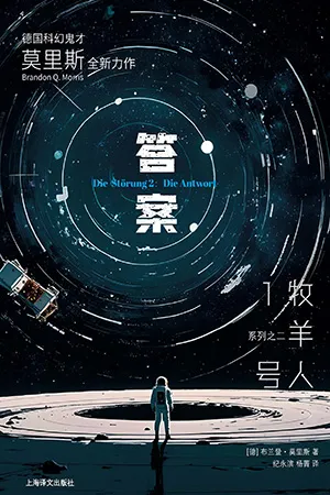 答案封麵