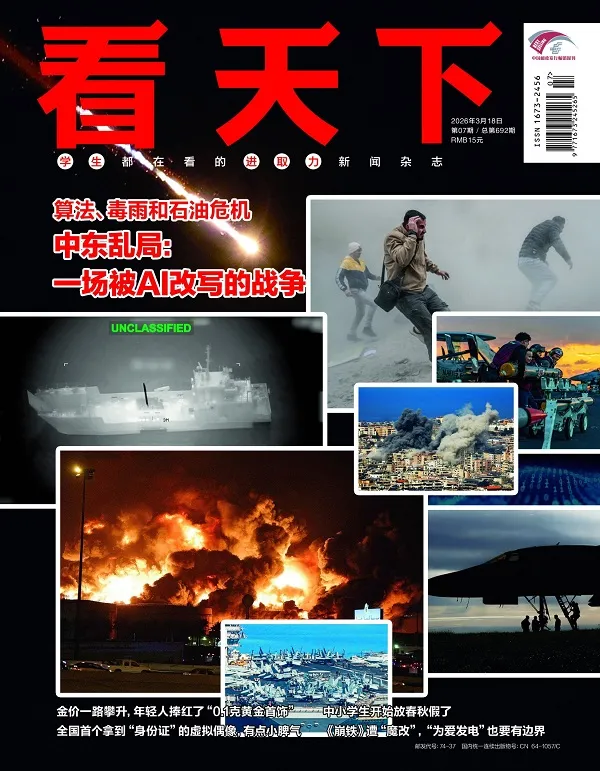 看天下（2026年第7期）電子書封麵