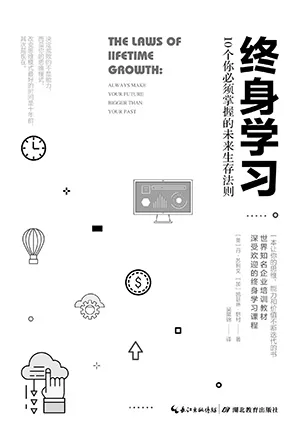 終身學習封麵