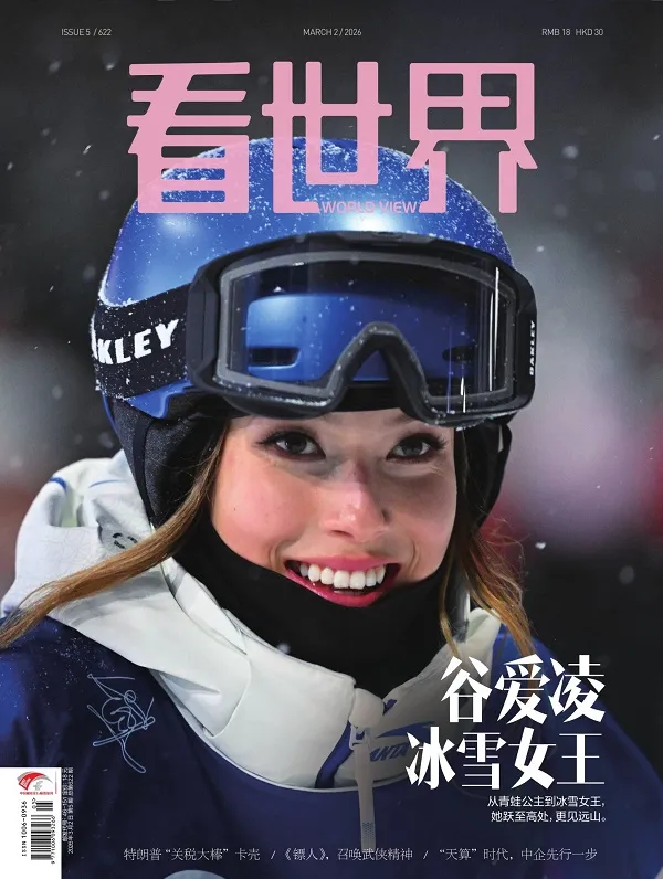 看世界（2026年第5期）電子書封麵