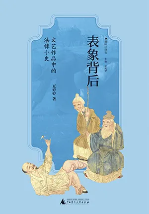 表象背後封麵