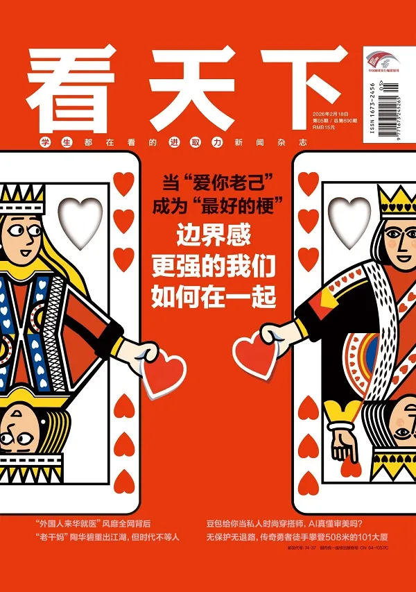看天下（2026年第5期）電子書封麵