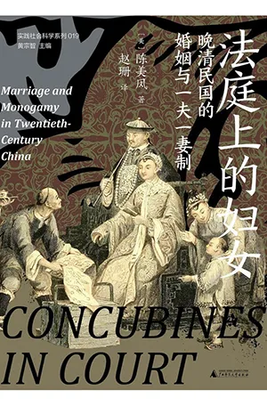 法庭上的婦女封麵
