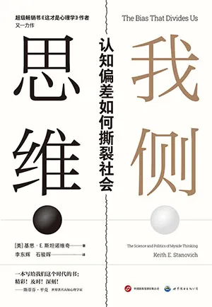 我側思維封麵