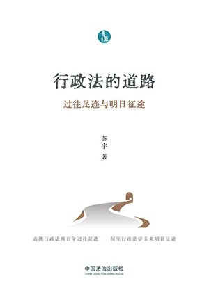 行政法的道路封麵