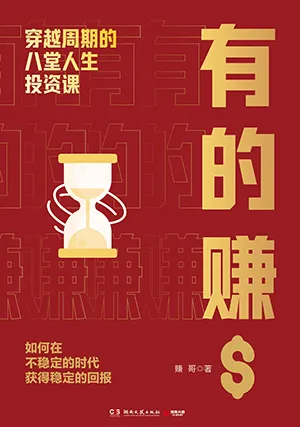 有的賺封麵