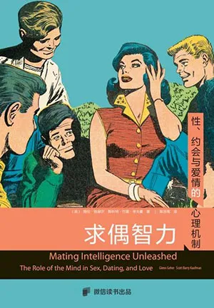 求偶智力封麵