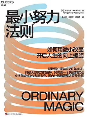 最小努力法則封麵
