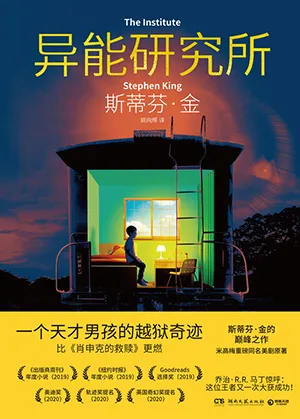 異能研究所電子書封麵
