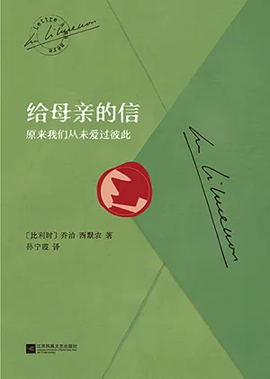 給母親的信封麵