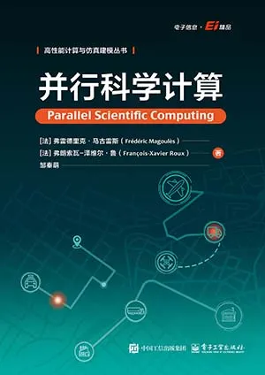 並行科學計算封麵