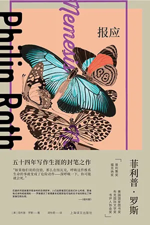 《報應》封麵