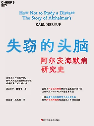失竊的頭腦封麵