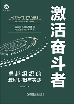 激活奮鬥者封麵