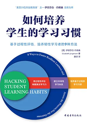 如何培養學生的學習習慣封麵