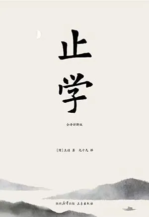 止學封麵