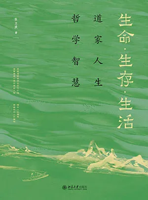 生命·生存·生活封麵