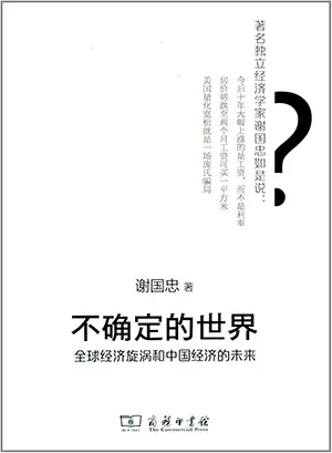 不確定的世界封麵