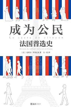 成為公民封麵