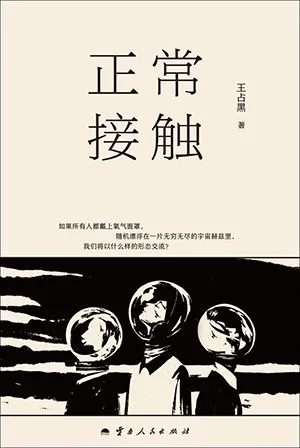 正常接觸封麵