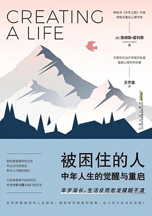 被困住的人封麵