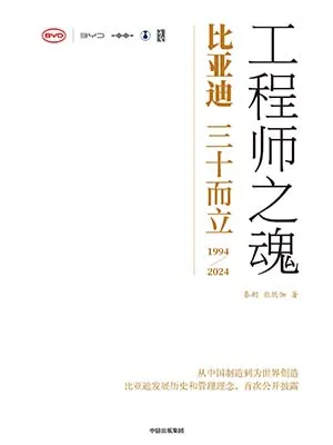 工程師之魂封麵