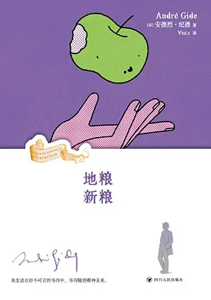 地糧·新糧封麵