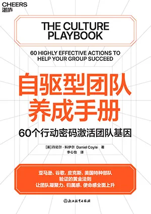 自驅型團隊養成手冊封麵