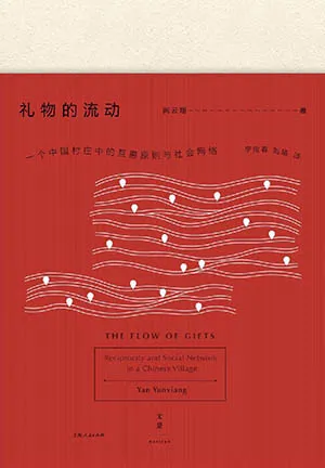 禮物的流動封麵