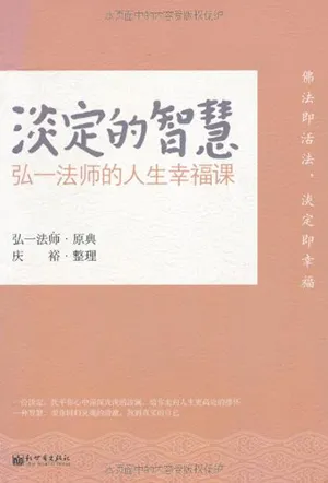 淡定的智慧封麵
