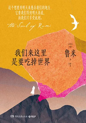 我們來這裏是要吃掉世界封麵